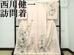 FDS-4）加賀友禅【百貫廣樹】訪問着 鴇色 牡丹に菊 落款 見た長め 美品 