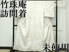 2026年最新】竹珠庵の人気アイテム - メルカリ