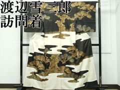 歌川国芳 骸骨 浮世絵 訪問着 銀通し 仮絵羽 未仕立て品 正絹 HFT013