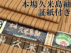 biBi様専用 old mountain 伸子 柄兄弟 - メルカリ