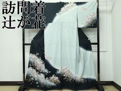 訪問着 手差し 作家物 型友禅 松岡姫 仮絵羽 未仕立て品 正絹 K323 