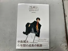 中島颯太の'なるようになった。' 'ええようになった。' COMPLETE BOOK 中島颯太