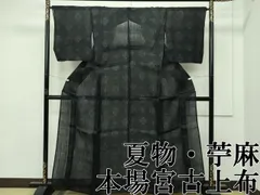 2026年最新】宮古上布の人気アイテム - メルカリ