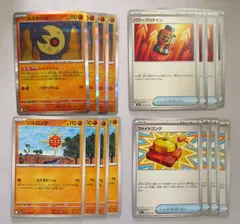 ポケカ　ルナトーン　パーツセット　③