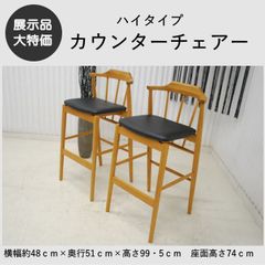 地域配送‼️丸カウンターイス4脚セット 座面木製φ300×H610 地域配送