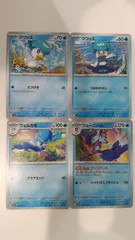 ポケモンカード   ポケカ   クワッス   ウェルカモ   ウェーニバル   ４枚   まとめ処分   S-159