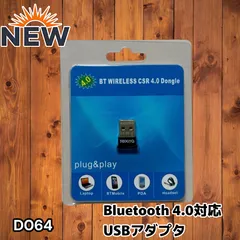 Bluetooth Ver 4.0 Win 対応 USBアダプター (D64)