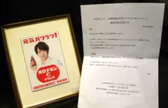 オロナミンＣ 懸賞当選品 櫻井翔様ミニ琺瑯看板レア！大塚製薬！シリアルナンバー入 2026年最新】オロナミンC 櫻井の人気アイテム - メルカリ
