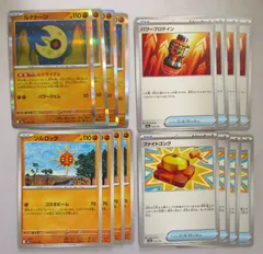 ポケカ　ルナトーン　パーツセット　①