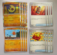 ポケカ　ルナトーン　パーツセット　②