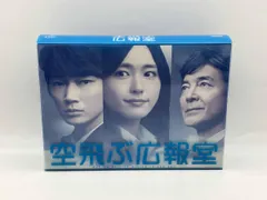 2026年最新】空飛ぶ広報室 dvd-box〈7枚組〉の人気アイテム - メルカリ