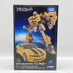 2026年最新】トランスフォーマー 40TH SELECTION バンブルビーの人気
