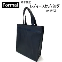 サブバッグ 入学式 卒業式 結婚式 パーティーバッグ ブラックフォーマル 折りたたみ トート 冠婚葬祭 大きめ バッグ フォーマルバッグ 黒 通勤 フォーマル