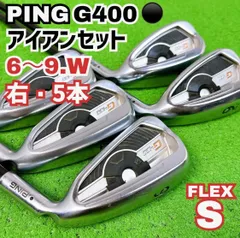 2026年最新】ping g400 アイアンセットの人気アイテム - メルカリ