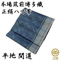 着物と帯 時流】SN26461s◇新品 夏名古屋帯◇絽 未使用品 九寸 - メルカリ