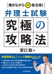 2026年最新】弁理士 宮口の人気アイテム - メルカリ