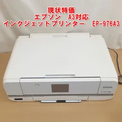 2026年最新】 EP-976A3 ジャンクの人気アイテム - メルカリ 2026年最新】 EP-976A3 ジャンクの人気アイテム - メルカリ