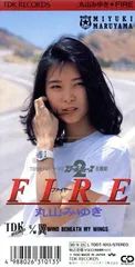 2026年最新】丸山みゆき fireの人気アイテム - メルカリ