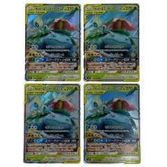 ポケモンカード セレビィ＆フシギバナGX RR 001/095 SM9 タッグボルト 4枚セット ポケカ トレカ