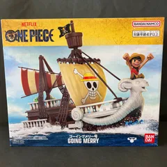 【送料込み！】Netflix ONE PIECE　ゴーイングメリー号　バンダイ
