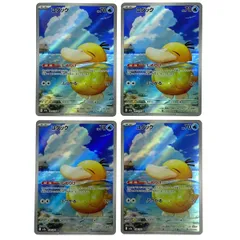 ポケモンカード コダック AR M2a 199/193 4枚セット ポケカ トレカ