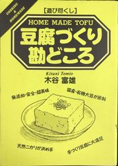 新版 食卓作法 柴田書店 監修 吉松藤子 著者 木下精子 - メルカリ