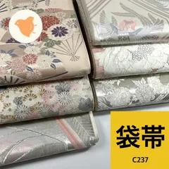 2026年最新】袋帯まとめ売り6点の人気アイテム - メルカリ