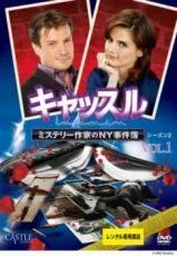 【中古】「非常に良い」キャッスル ミステリー作家のNY事件簿 ファイナル・シーズン8 [レンタル落ち] 全11巻セット [マーケットプレイスDVDセット商品] Amazon.co.jp: キャッスル ミステリー作家のNY事件簿 ファイナル