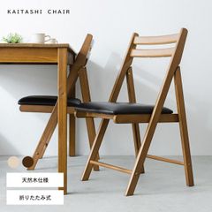 天然無垢材 古彩 KOSAI ハイバックチェア 北欧風 - メルカリ