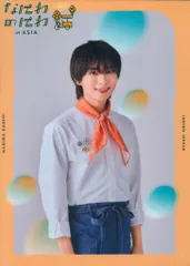 なにわ男子 24年なにわのにわinASIA 大西流星 クリアファイル
