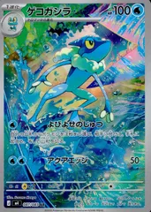 087/083/M4/AR ゲコガシラ