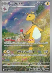 2026年最新】デンリュウ ARの人気アイテム - メルカリ
