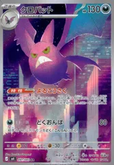 091/083/M4/AR クロバット