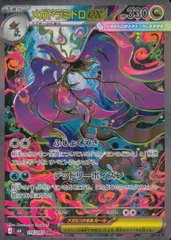 116/083/M4/SAR メガドラミドロex