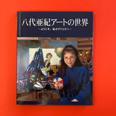 2026年最新】八代亜紀 サインの人気アイテム - メルカリ