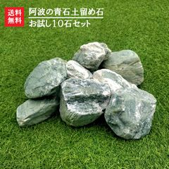 出雲碧玉火打石6個セット 神職•巫女の方必見【限定品】【新品未使用