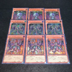 No.5323 遊戯王 ユベルーDas Extremer Traurig Drachen ユベルーDas Abscheulich Ritter ユベル 各3枚 計9枚 シークレット