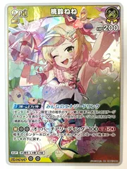 RRhBP07-083 桃鈴ねね