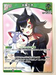 ホロカ 大神ミオ Debut U hBP07-024 ディーヴァ - メルカリ