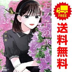まんまるポタジェ 1～12巻 漫画 全巻セット 完結 マーガレット