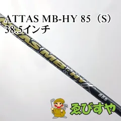 2026年最新】アッタスmb hy 75rの人気アイテム - メルカリ