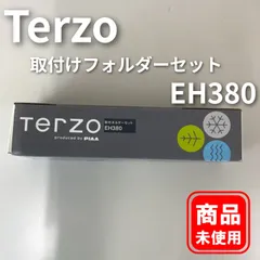 Terzo EH380 取付ホルダーセット 【未使用・開封済み】のサムネイル