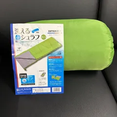 【未使用・ただいま値下げ中！】キャプテンスタッグ 洗えるシュラフ 75×185cm 寝袋 ｜清潔・丸洗いOK！のサムネイル