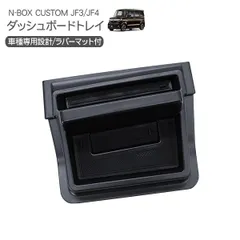 NBOX N-BOX JF3 JF4系 カスタム ナビバイザー 滑り止め ラバーマット付き スマホホルダー カーナビ バイザー 内装パーツ