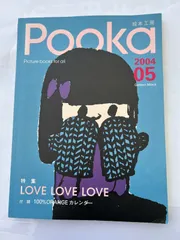 2026年最新】pookaの人気アイテム - メルカリ