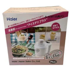 Haier ハイアール ハイアール アイスクリームメーカー アイスデリ プラス 2017年製 JL-ICM720A ベージュのサムネイル