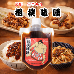 創業明治3年、150年以上続く水郷柳川の老舗蔵が造る旨辛味噌 「相撲味噌 150ｇ」×1袋 スパウトタイプ 辛さの中に旨味が広がる！焼肉 炒め物 きゅうり おでん 焼き鳥 冷奴 などにピッタリ！