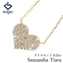 サマンサティアラ ダイヤモンド パーフェクトハートインフィニティ ネックレス K18イエローゴールド Samantha Tiara パヴェ 中古 宝正 905308