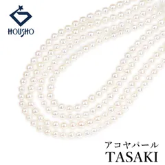 タサキ 田崎真珠 アコヤ真珠 ネックレス K14ホワイトゴールド TASAKI ロング ベビーパール 4重 4連 中古 宝正 905560