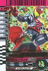 【中古】ガンバライド No.1-001[LR]：仮面ライダーキバ キバフォーム